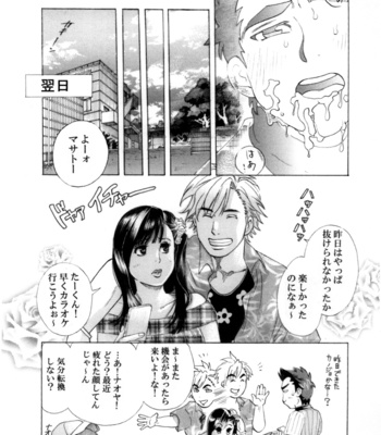 [Ochaocha Honpo (Chabashira Tatsukichi)] Captain! [JP] – Gay Manga sex 34