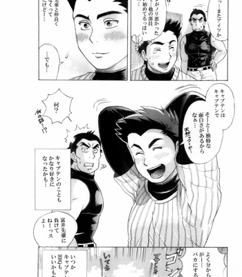 [Ochaocha Honpo (Chabashira Tatsukichi)] Captain! [JP] – Gay Manga sex 35