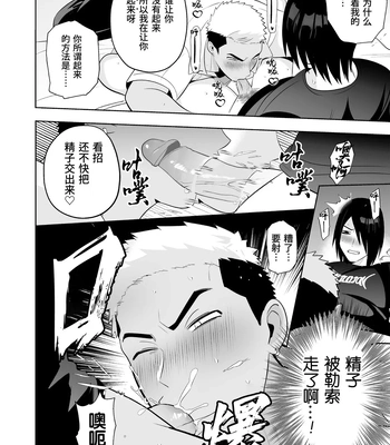[Yamito] Fukushuu Saimin Rikai SEX 3 ~Wakarase Bou de Shasei Kanri~ [CN] – Gay Manga sex 4