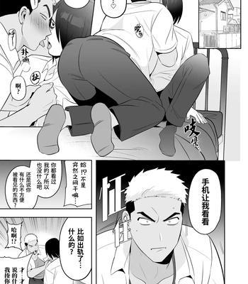 [Yamito] Fukushuu Saimin Rikai SEX 3 ~Wakarase Bou de Shasei Kanri~ [CN] – Gay Manga sex 7