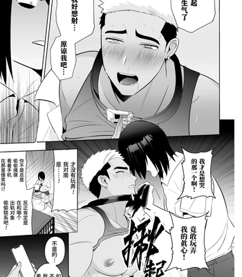 [Yamito] Fukushuu Saimin Rikai SEX 3 ~Wakarase Bou de Shasei Kanri~ [CN] – Gay Manga sex 15
