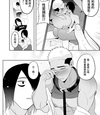 [Yamito] Fukushuu Saimin Rikai SEX 3 ~Wakarase Bou de Shasei Kanri~ [CN] – Gay Manga sex 16