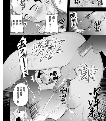 [Yamito] Fukushuu Saimin Rikai SEX 3 ~Wakarase Bou de Shasei Kanri~ [CN] – Gay Manga sex 20