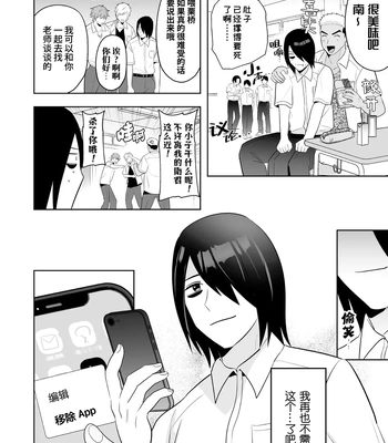 [Yamito] Fukushuu Saimin Rikai SEX 3 ~Wakarase Bou de Shasei Kanri~ [CN] – Gay Manga sex 24
