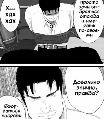 [ANT-CM] LIVE (c.1-3) [Rus] – Gay Manga sex 16