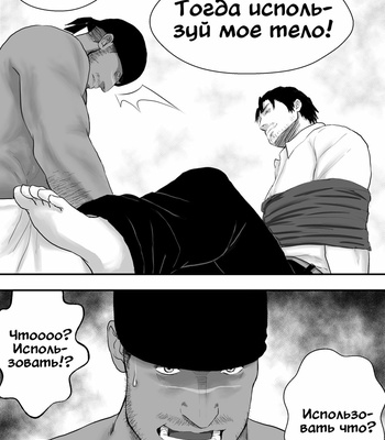 [ANT-CM] LIVE (c.1-3) [Rus] – Gay Manga sex 18