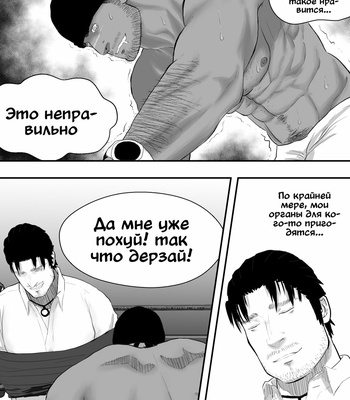 [ANT-CM] LIVE (c.1-3) [Rus] – Gay Manga sex 20