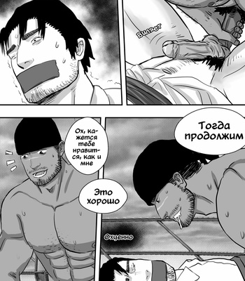 [ANT-CM] LIVE (c.1-3) [Rus] – Gay Manga sex 26