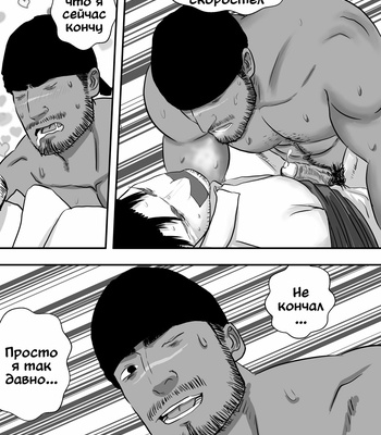[ANT-CM] LIVE (c.1-3) [Rus] – Gay Manga sex 28