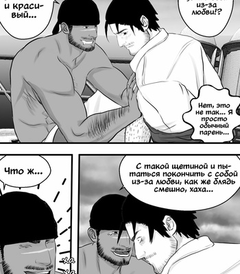 [ANT-CM] LIVE (c.1-3) [Rus] – Gay Manga sex 40