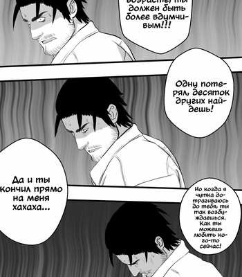 [ANT-CM] LIVE (c.1-3) [Rus] – Gay Manga sex 41