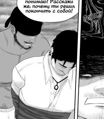 [ANT-CM] LIVE (c.1-3) [Rus] – Gay Manga sex 42