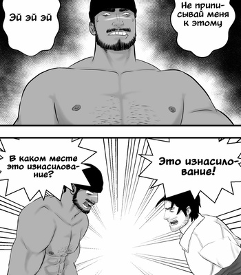 [ANT-CM] LIVE (c.1-3) [Rus] – Gay Manga sex 45