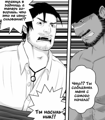 [ANT-CM] LIVE (c.1-3) [Rus] – Gay Manga sex 46