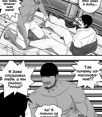[ANT-CM] LIVE (c.1-3) [Rus] – Gay Manga sex 47