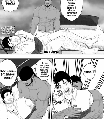 [ANT-CM] LIVE (c.1-3) [Rus] – Gay Manga sex 56