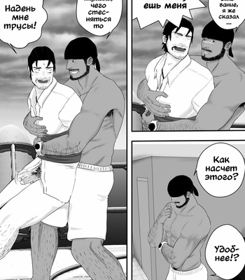 [ANT-CM] LIVE (c.1-3) [Rus] – Gay Manga sex 57