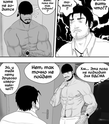 [ANT-CM] LIVE (c.1-3) [Rus] – Gay Manga sex 59