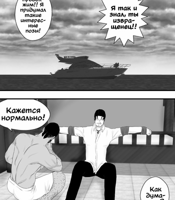 [ANT-CM] LIVE (c.1-3) [Rus] – Gay Manga sex 60
