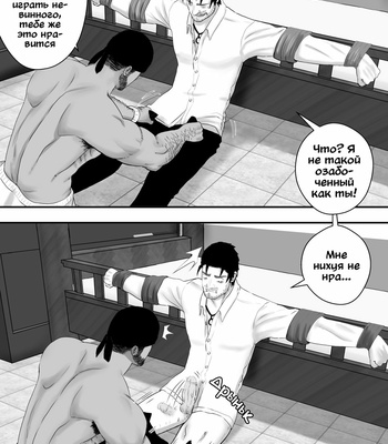 [ANT-CM] LIVE (c.1-3) [Rus] – Gay Manga sex 66