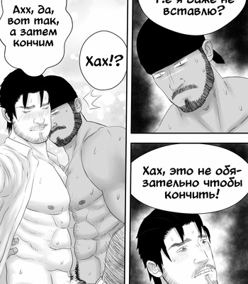 [ANT-CM] LIVE (c.1-3) [Rus] – Gay Manga sex 71