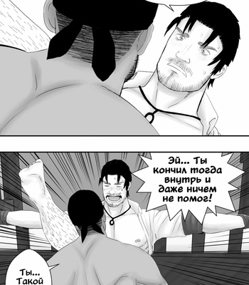 [ANT-CM] LIVE (c.1-3) [Rus] – Gay Manga sex 73