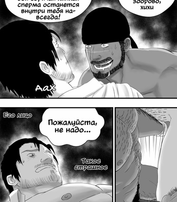 [ANT-CM] LIVE (c.1-3) [Rus] – Gay Manga sex 74