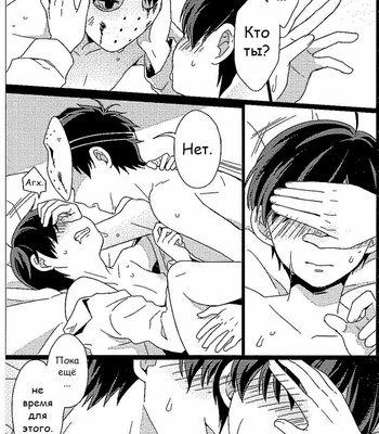 [Sou Nekoya (Yoru neko)] Under the Love of Fear – Osomatsu-san dj [RUS] – Gay Manga sex 10