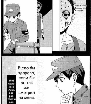 [Sou Nekoya (Yoru neko)] Under the Love of Fear – Osomatsu-san dj [RUS] – Gay Manga sex 12