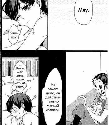 [Sou Nekoya (Yoru neko)] Under the Love of Fear – Osomatsu-san dj [RUS] – Gay Manga sex 15