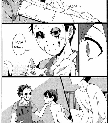 [Sou Nekoya (Yoru neko)] Under the Love of Fear – Osomatsu-san dj [RUS] – Gay Manga sex 16