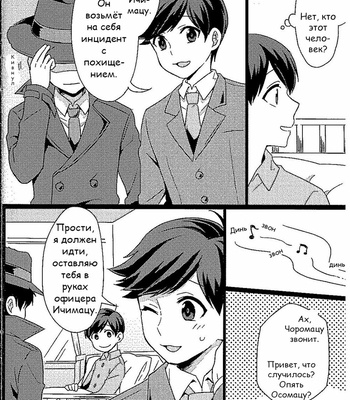 [Sou Nekoya (Yoru neko)] Under the Love of Fear – Osomatsu-san dj [RUS] – Gay Manga sex 21