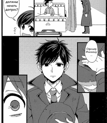 [Sou Nekoya (Yoru neko)] Under the Love of Fear – Osomatsu-san dj [RUS] – Gay Manga sex 22