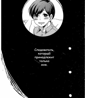 [Sou Nekoya (Yoru neko)] Under the Love of Fear – Osomatsu-san dj [RUS] – Gay Manga sex 24