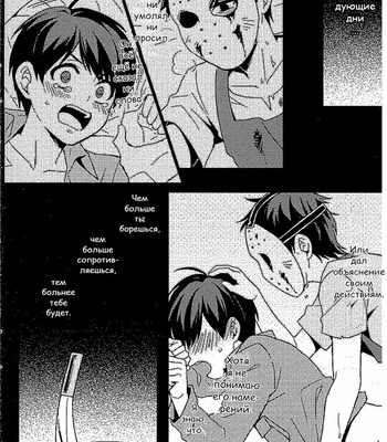 [Sou Nekoya (Yoru neko)] Under the Love of Fear – Osomatsu-san dj [RUS] – Gay Manga sex 5