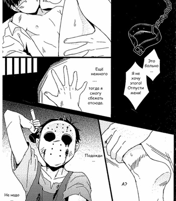 [Sou Nekoya (Yoru neko)] Under the Love of Fear – Osomatsu-san dj [RUS] – Gay Manga sex 6