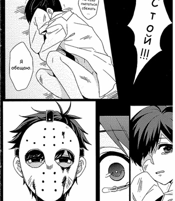[Sou Nekoya (Yoru neko)] Under the Love of Fear – Osomatsu-san dj [RUS] – Gay Manga sex 7