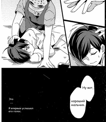 [Sou Nekoya (Yoru neko)] Under the Love of Fear – Osomatsu-san dj [RUS] – Gay Manga sex 8
