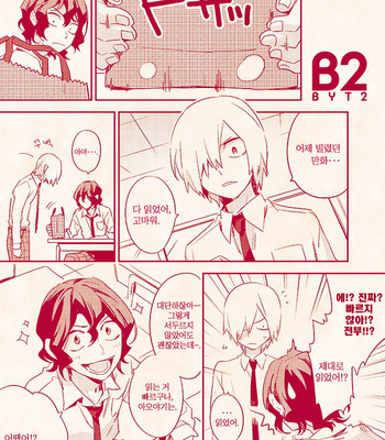 Gay Manga - [Abendrot/ Yuki hiko] Yowamushi Pedal dj -­ B2 BYT2 # [Kr] – Gay Manga