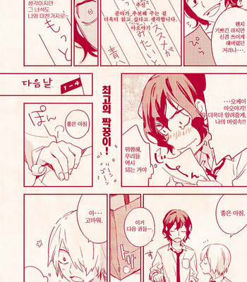 [Abendrot/ Yuki hiko] Yowamushi Pedal dj -­ B2 BYT2 # [Kr] – Gay Manga sex 4