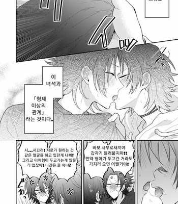 [CHERRRRRY] Hypnosis Mic dj – YOU ARE SASSY!!! [KR] – Gay Manga sex 3