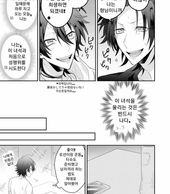 [CHERRRRRY] Hypnosis Mic dj – YOU ARE SASSY!!! [KR] – Gay Manga sex 4