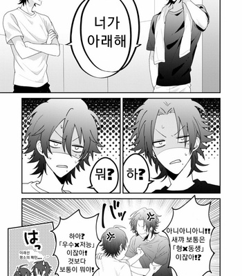 [CHERRRRRY] Hypnosis Mic dj – YOU ARE SASSY!!! [KR] – Gay Manga sex 6