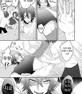 [CHERRRRRY] Hypnosis Mic dj – YOU ARE SASSY!!! [KR] – Gay Manga sex 8