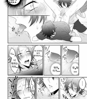[CHERRRRRY] Hypnosis Mic dj – YOU ARE SASSY!!! [KR] – Gay Manga sex 9
