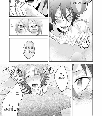 [CHERRRRRY] Hypnosis Mic dj – YOU ARE SASSY!!! [KR] – Gay Manga sex 10