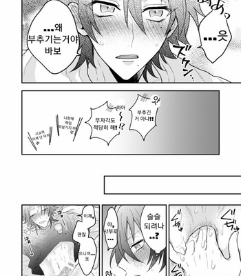 [CHERRRRRY] Hypnosis Mic dj – YOU ARE SASSY!!! [KR] – Gay Manga sex 11