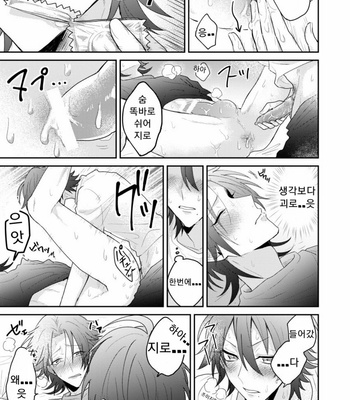 [CHERRRRRY] Hypnosis Mic dj – YOU ARE SASSY!!! [KR] – Gay Manga sex 12