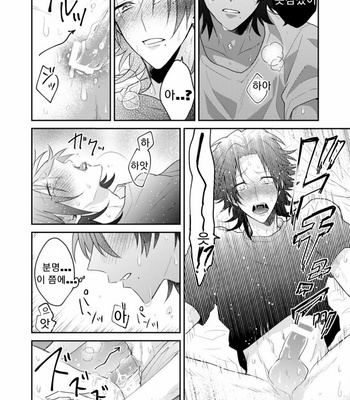 [CHERRRRRY] Hypnosis Mic dj – YOU ARE SASSY!!! [KR] – Gay Manga sex 13