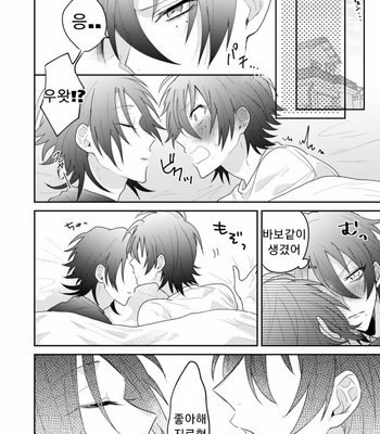 [CHERRRRRY] Hypnosis Mic dj – YOU ARE SASSY!!! [KR] – Gay Manga sex 25